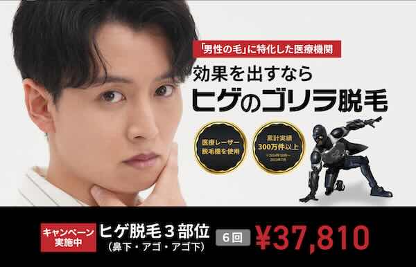 ゴリラクリニック 口コミ 料金