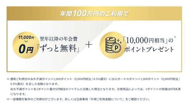 セゾンゴールドプレミアム インビテーション 条件 年会費無料 