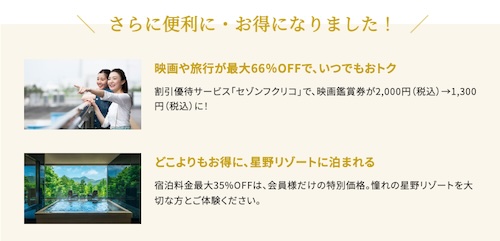 セゾンゴールド・アメリカン・エキスプレス®・カード 実質年会費無料 紹介 インビテーション