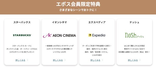 エポスカード 審査時間 通過条件