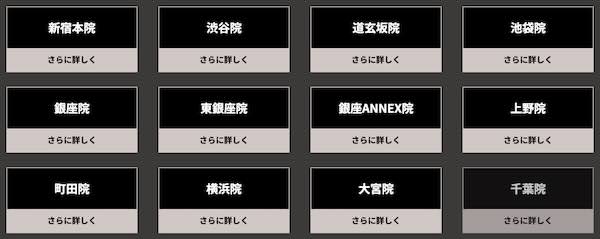ゴリラクリニック 口コミ 料金